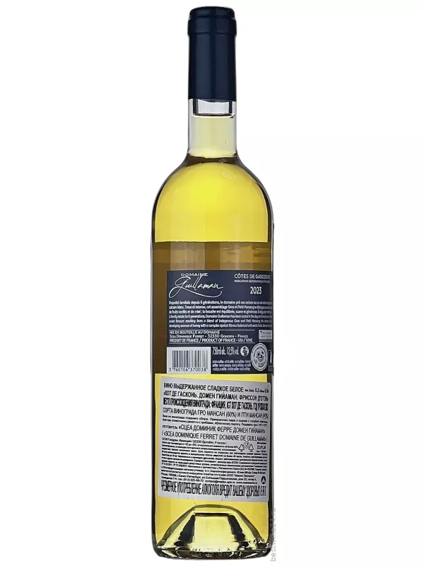 Domaine Guillaman, Frisson d'automne, Cotes de Gascogne IGP