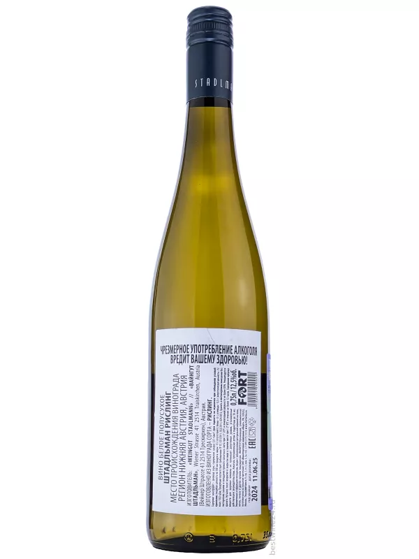 Stadlmann, Riesling