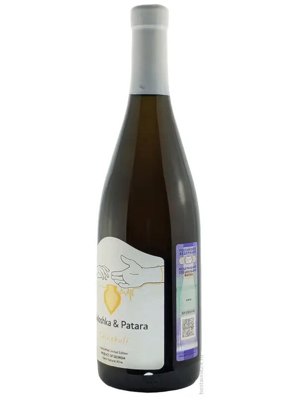 Chinebuli Qvevri Ladoshka & Patara