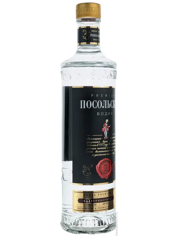 Посольская
