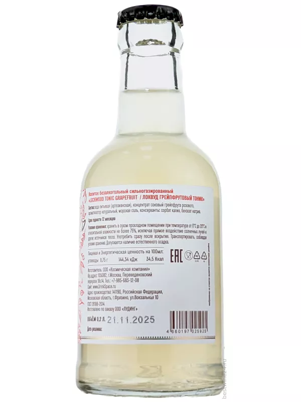 Lockwood Grapefruit Tonic