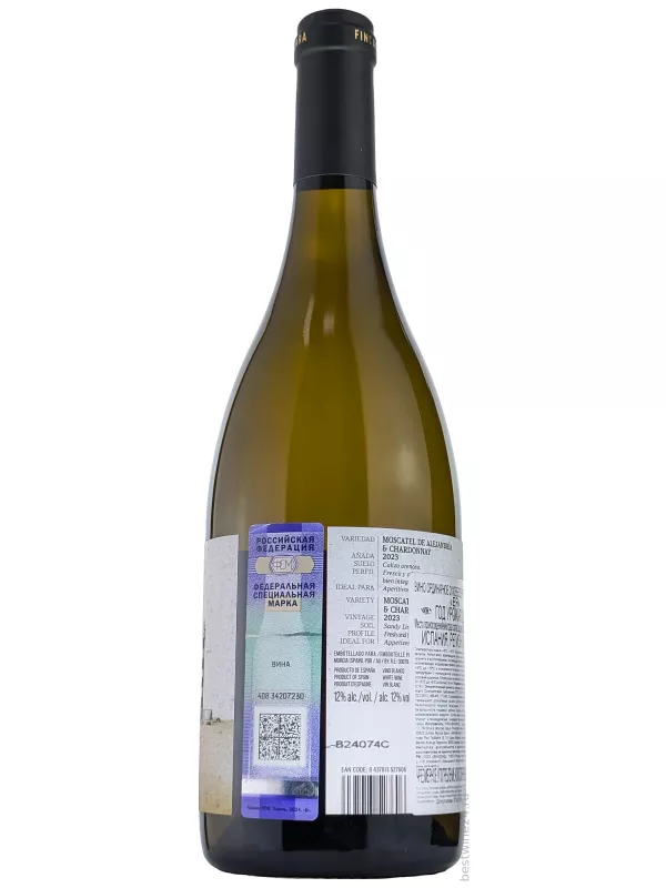 Finca Bacara, Yeya, Jumilla DOP