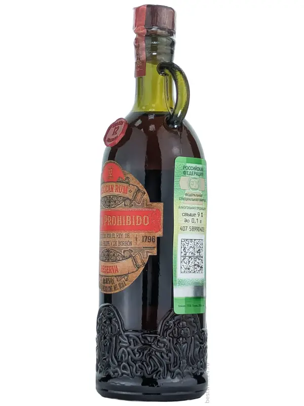 El Ron Prohibido, Reserva 12 Years