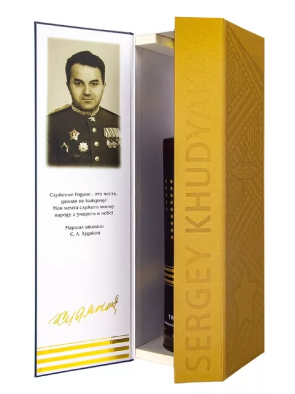 Marshal S.A. Khudyakov Collector's, gift box