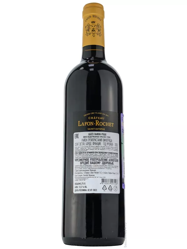 Chateau Lafon-Rochet, St-Estephe AOC 4-me Grand Cru Classe