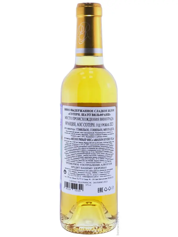 Chateau Villefranche, Sauternes AOC
