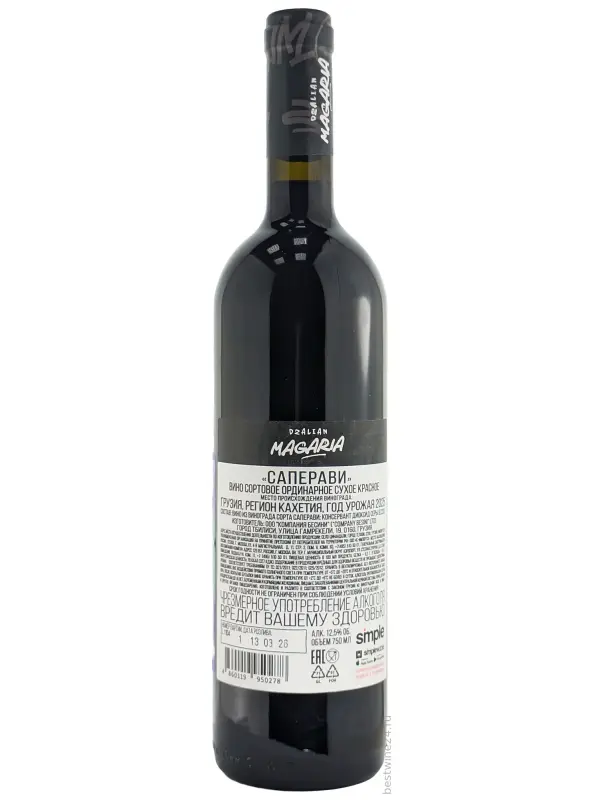 Magaria Saperavi