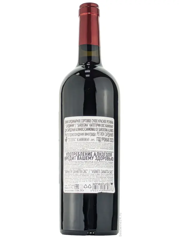 Alinos, Cannonau di Sardegna DOC