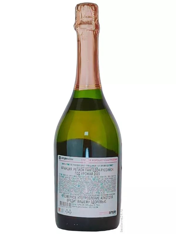 Grande Cuvee 1531 de Aimery Cremant de Limoux Rose