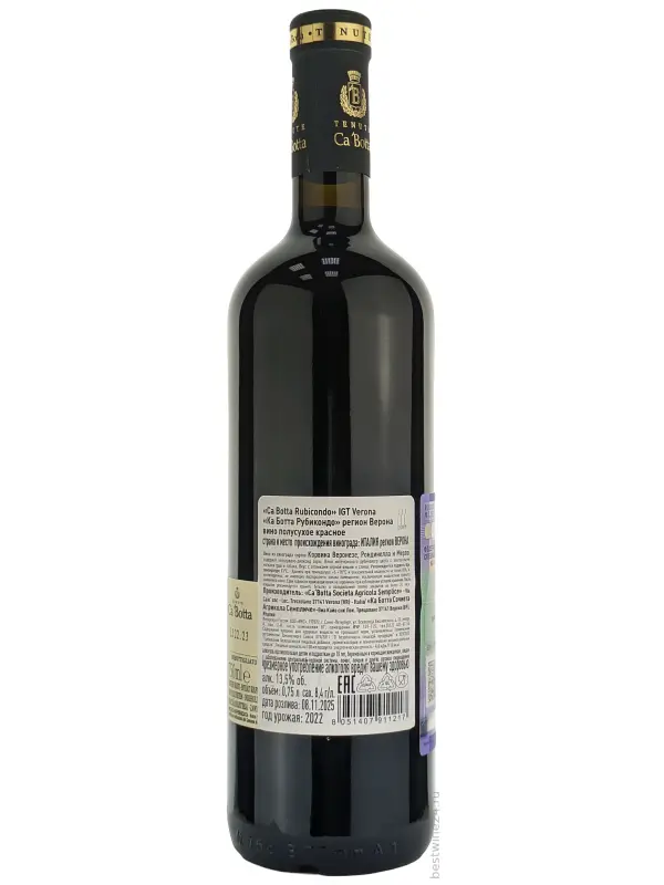 Ca'Botta, Rubicondo, Rosso Verona IGT