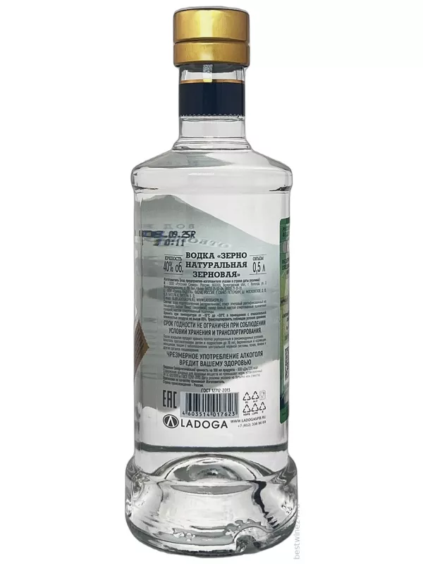 Зерно