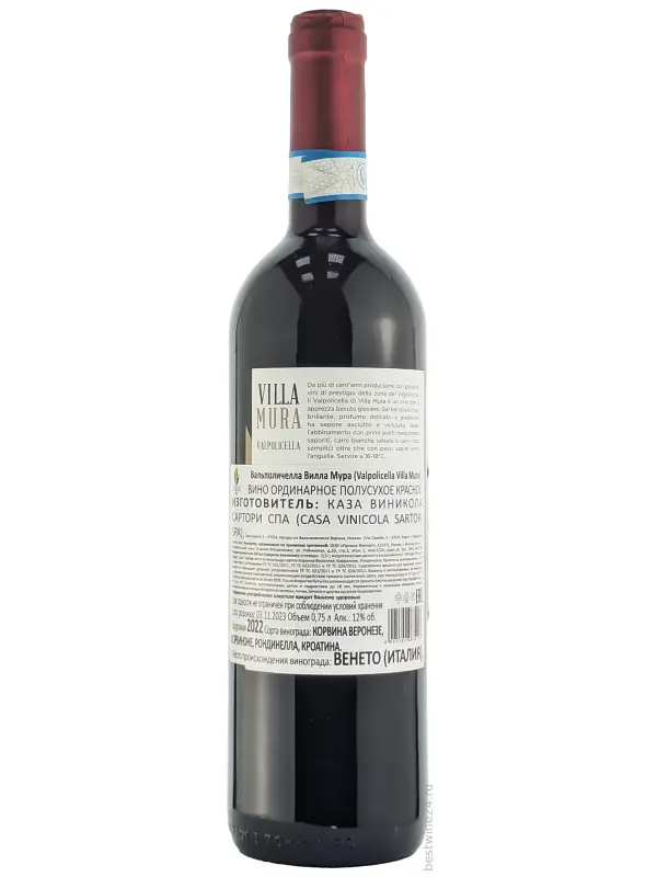 Sartori, Villa Mura Valpolicella DOC