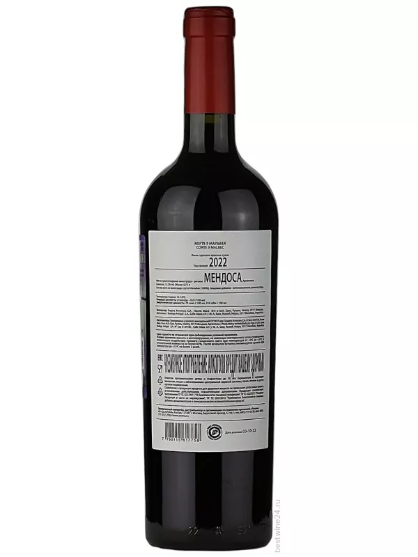 Antigal, Corte 9 Malbec