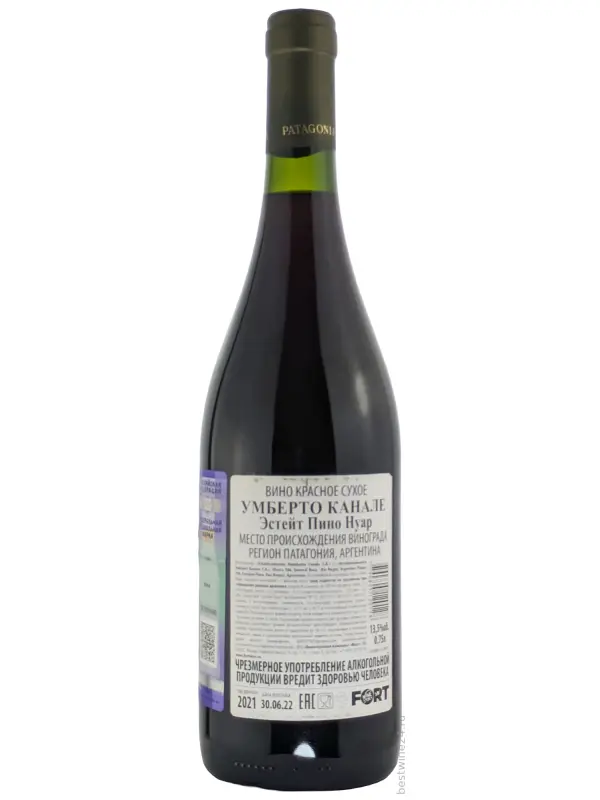 Humberto Canale, Estate Pinot Noir, Rio Negro