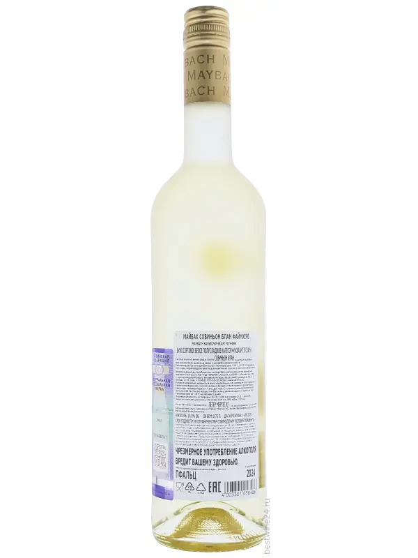 Peter Mertes, Maybach Sauvignon Blanc Feinherb Qualitatswein
