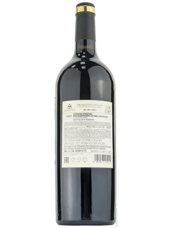 Angelo Rocca e Figli, Barricone Primitivo, Puglia IGT