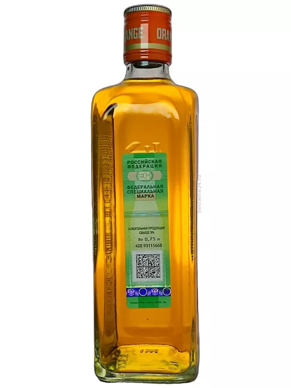 Jagermeister Orange