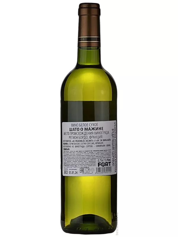 Chateau Haut Maginet Blanc, Bordeaux AOC