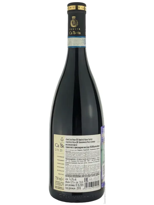 Ca'Botta, Tenuta Costa Rossa Valpolicella Ripasso Superiore DOC