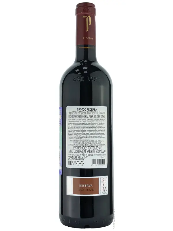 Protos Reserva