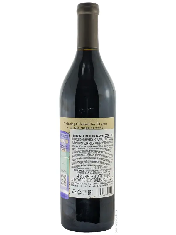 Caymus California Cabernet Sauvignon