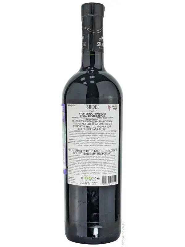 Stobi, Verdot Private Reserve