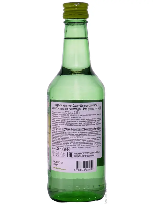 Jinro Green Grape Soju