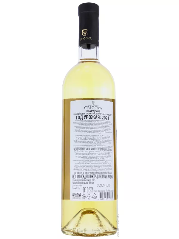 Cricova, Chardonnay