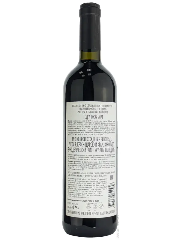Chateau de Talu, Palette de Rouge