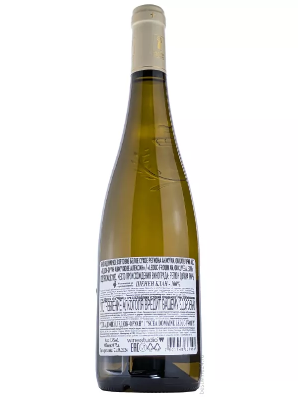 Domaine Leduc-Frouin, Cuvee Alexine, Anjou AOC
