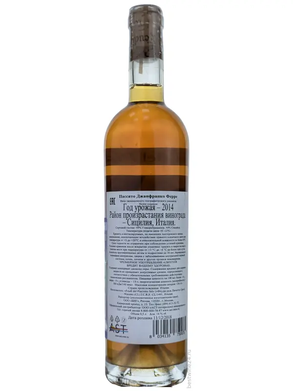 Feudi del Pisciotto, Gianfranco Ferre Passito, Sicilia IGT