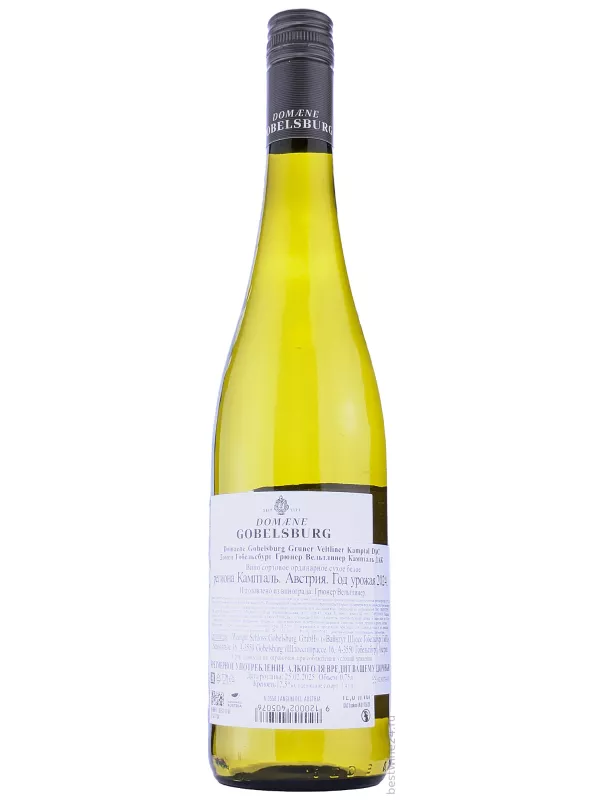 Domaene Gobelsburg, Gruner Veltliner, Kamptal DAC
