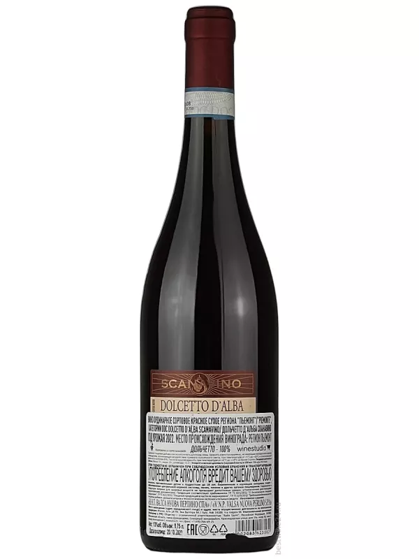 Scanavino Dolcetto d'Alba DOC