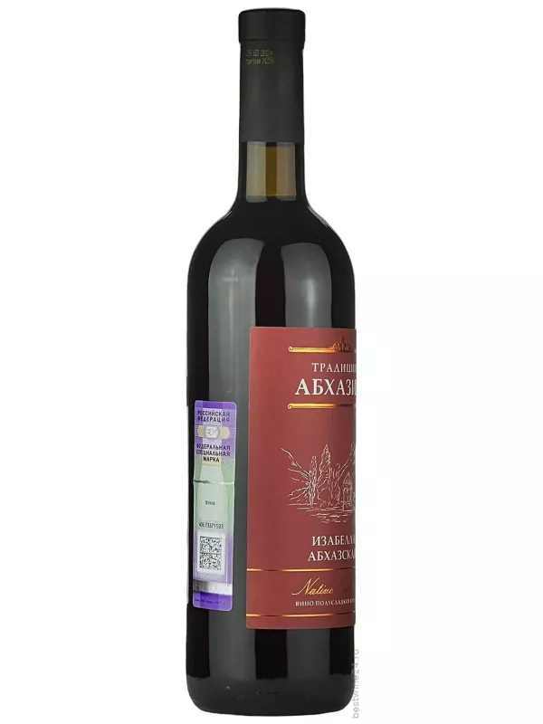 Традиции Абхазии Изабелла Абхазская