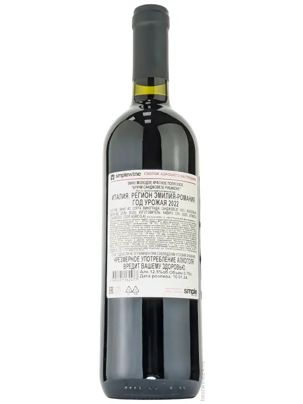 Bruni Sangiovese Rubicone IGT