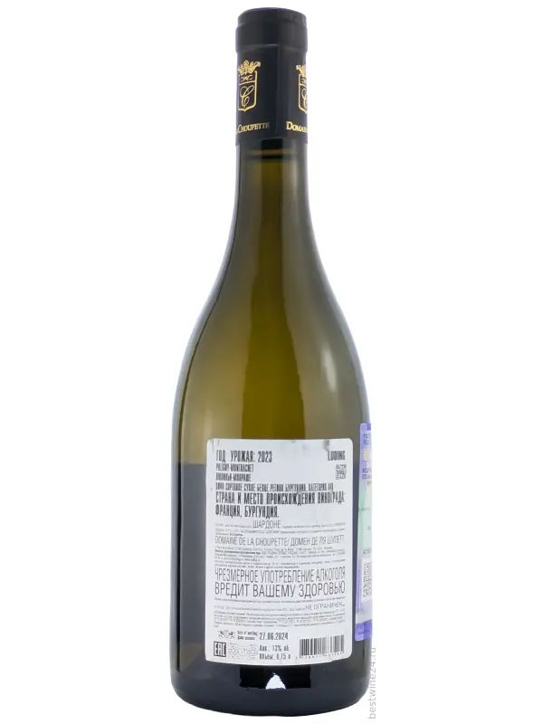 Domaine de la Choupette, Puligny-Montrachet AOC