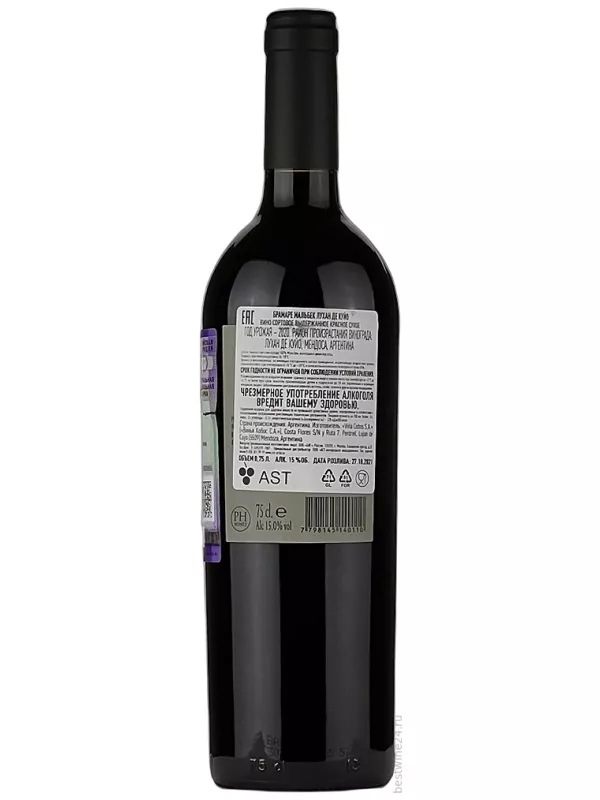 Vina Cobos, Bramare Malbec, Lujan de Cuyo