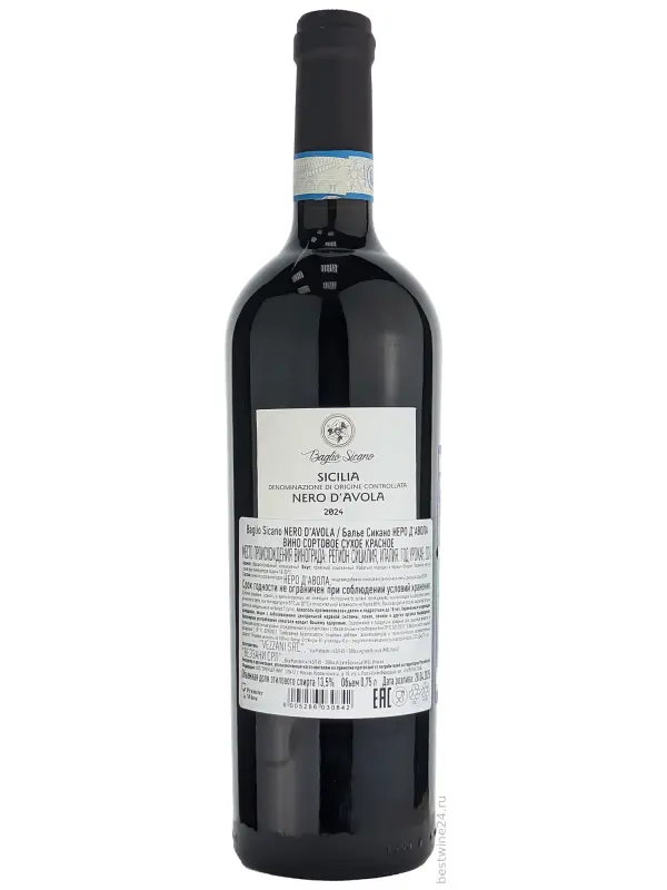 Baglio Sicano Nero d'Avola, Sicilia DOC