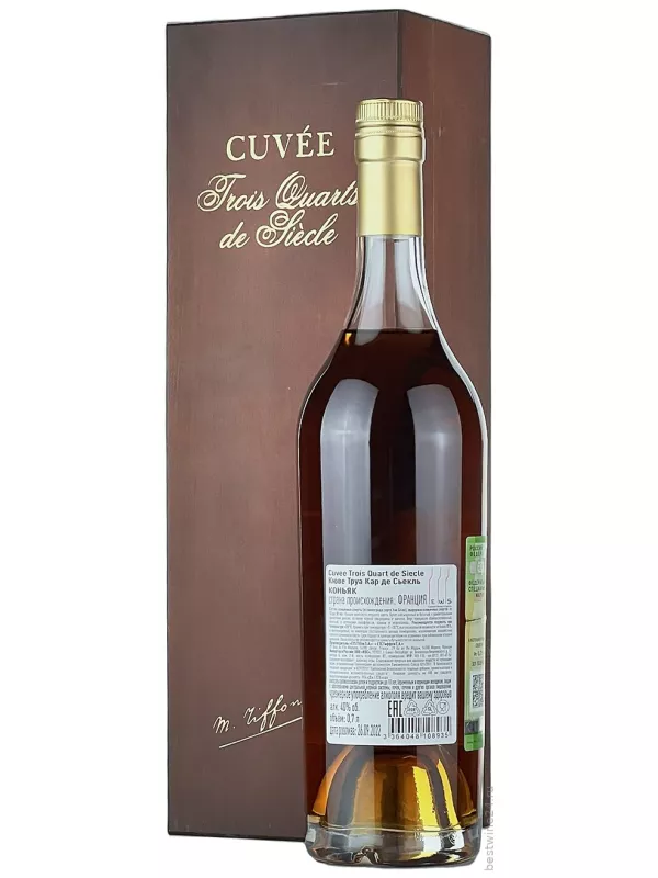 Cuvee Trois Quart de Siecle, wooden box