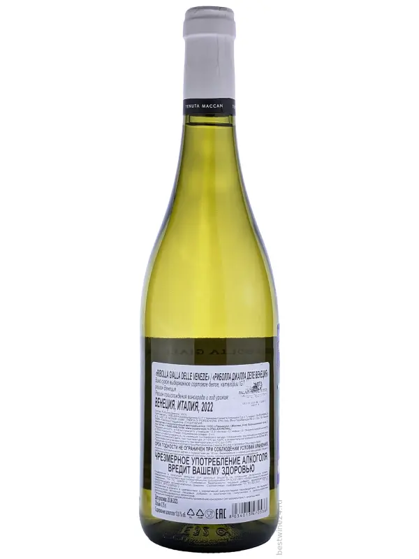 Tenuta Maccan Ribolla Gialla delle Venezie IGT