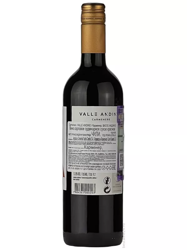 Valle Andino, Carmenere