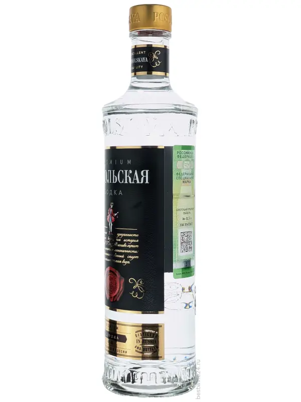 Посольская