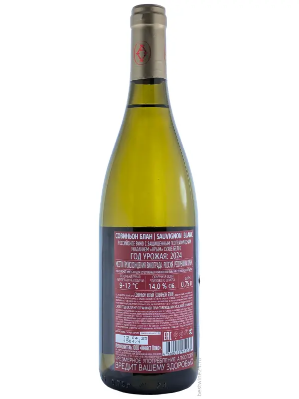 Alma Valley Sauvignon Blanc