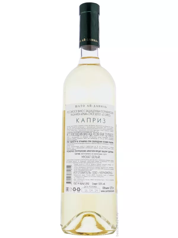 Chateau Cotes de Saint Daniel, Le Caprice