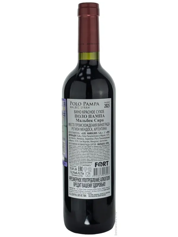Polo Pampa Malbec-Syrah
