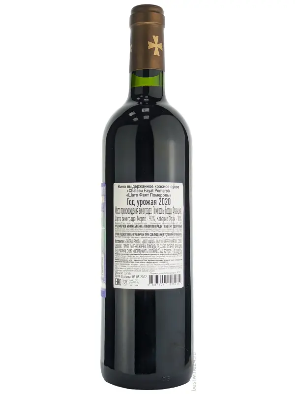 Chateau Fayat, Pomerol AOC
