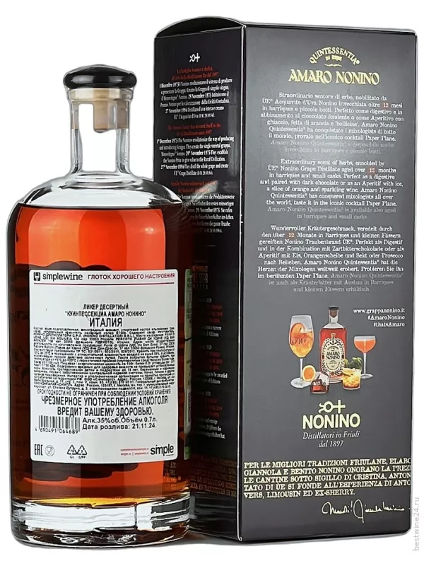 Nonino Amaro Quintessentia, gift box