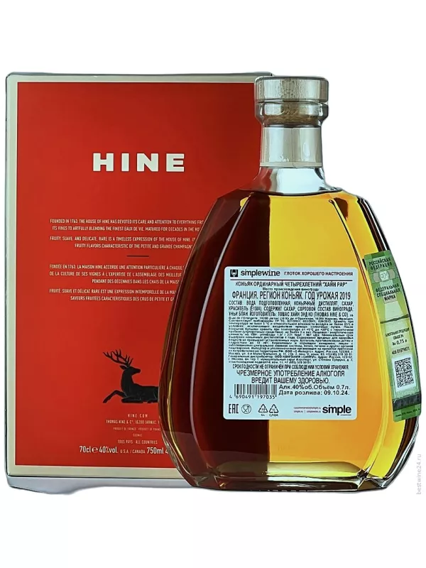 Hine Rare VSOP with box