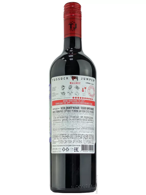 Tussock Jumper Malbec