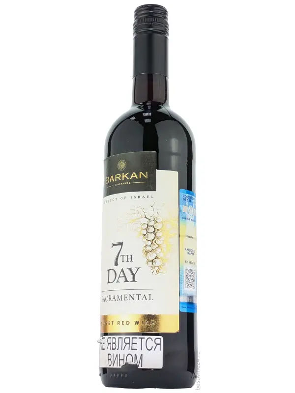 Barkan, 7th Day Sacramental